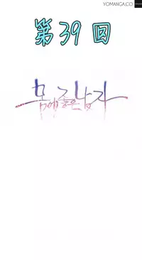 [Park Hyeongjun] Sweet Guy Ch.22-42 (Chinese)