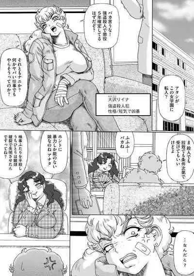 Soshite Ano Musume mo Chijo ni naru.