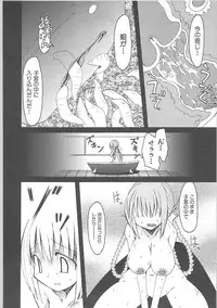 [Anthology]Kowaku no toki