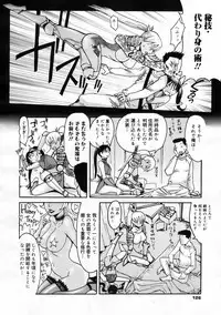 COMIC 0EX Vol. 24 2009-12