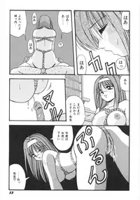 [Yume Kirei] Seifuku Zukan Tenshi no Mitsugi