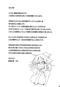 (CT22) [Goraku Hiroba (ZiN)] Almina-san Don to Koi! 2