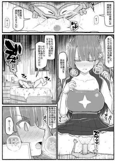 [EsuEsu] Mahou Shoujo VS Inma Seibutsu 15.1