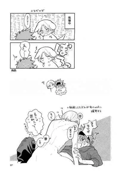 [Wan (Suzuki)] One More Time (SK8 The Infinity)