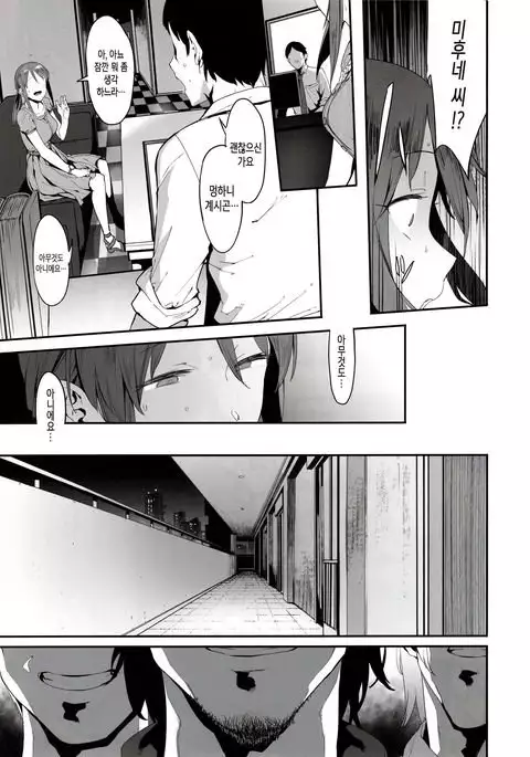 Mifune Miyu no Koukai