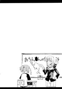 (C79) [Kurodenwa (Tonpu)] SAMI Anaru (Hoshi no Samidare)