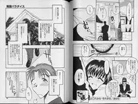 [Aura Seiji] Gakuen Maria