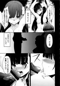 (COMIC1☆6) [Shouwa Saishuu Sensen (Hanauna)] Utsutsu no Ori (Sankarea)