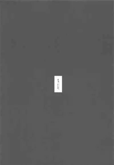 Tewi-chan no Oshiri Choukyou Kaihatsu Nisshi