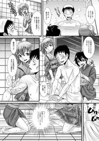 [Palco Nagashima] Fuwatoro Otokonoko! [Digital]