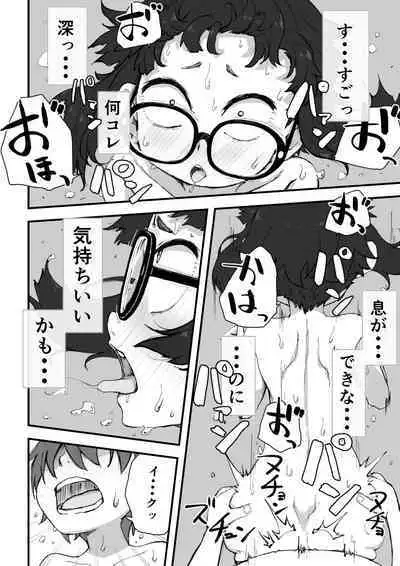 Boku wa manken senzoku nuudomoderu Soushuuhen