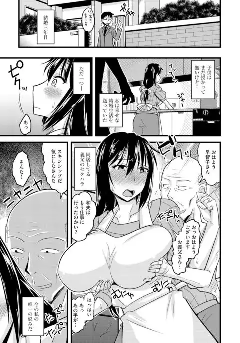 Cyberia Maniacs Kyousei Haramase Project Vol.3