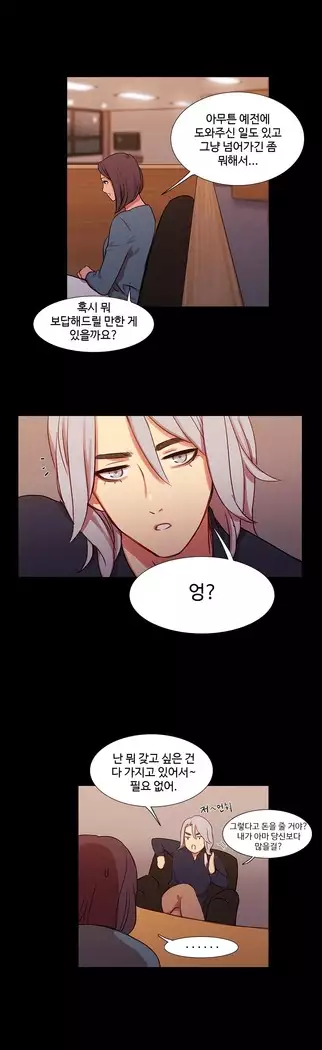 Scandal of the Witch Ch.0-33