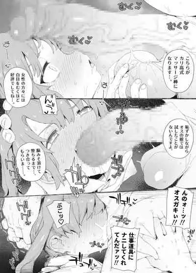 白目をむいて「イっくぅうッ!」と評判のふたなり専門エステへ疑惑のオスちんぽで忍びこむ男の娘♂おまんこついてないのがバレておじさんちんぽにパコられガチ逝きアクメ!