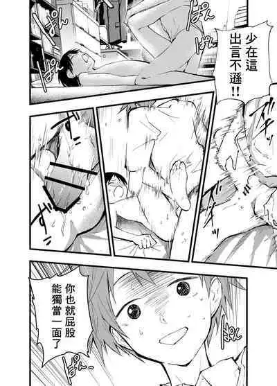 Netorare Tentai Kansoku | 天文觀測NTR