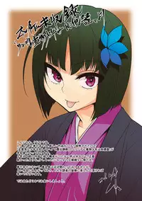 [Gujira] Kawaii Shounen wa Suki desuka? [Digital]