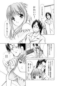 [Akamaru Jyunya] Cutie Pie