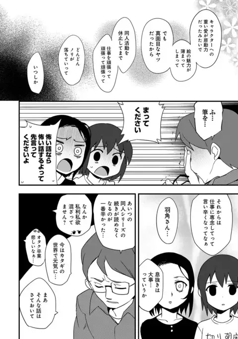 COMIC Anthurium 2017-08