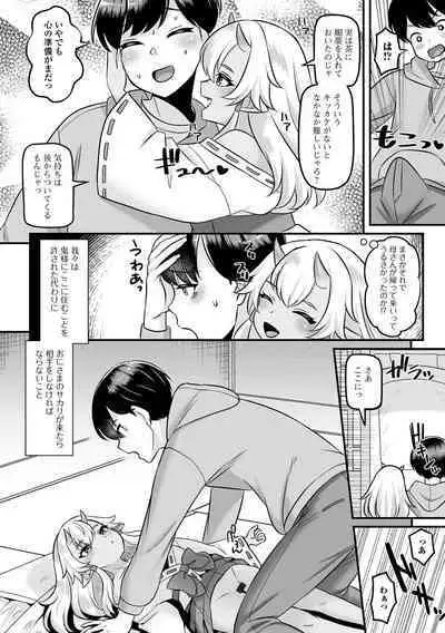 ロリババア専門アンソロジー 千代娘 巻の五