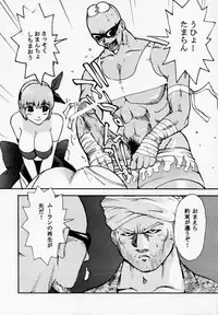 (Kamitsuki Manmaru) DOA 2 Tokoton Lezu (Dead or Alive)