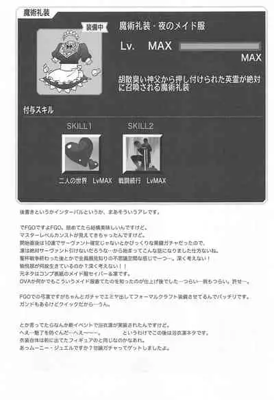 (C95) [Un-moto Shoko (Un-moto)] Rot (Fate/stay night)