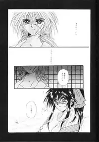 [Anysing World (Katase Yuu)] Towa (Rurouni Kenshin)