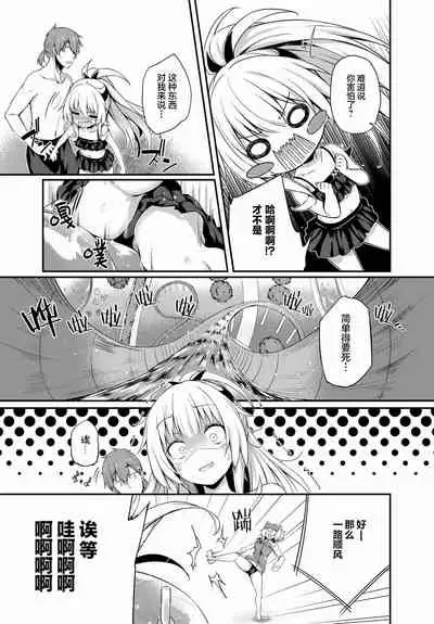 Gahi-chan Ch.14【忆之风汉化组】