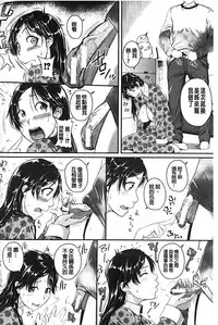 [Tonnosuke] Aibenki Tonari no Dosukebe Onee-san [Chinese]