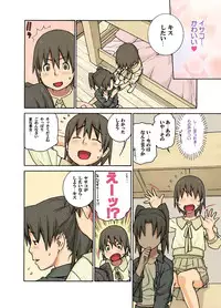 [DECOPPACHI (Hidiri Rei)] Yasaisa (Dennou Coil) [Digital]