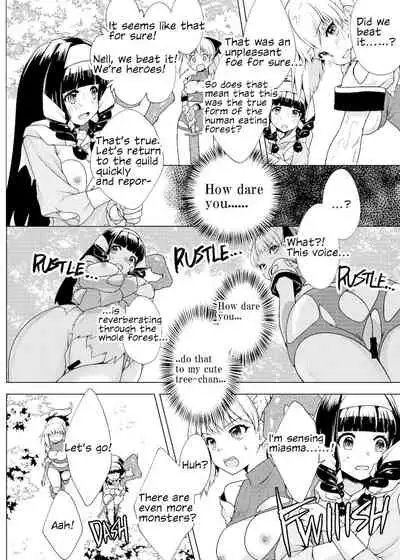 [飴色ビスケット] 仲良し♀冒険者の丸呑み敗北エンド