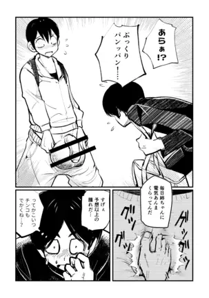 The S&M Siblings Across From Me