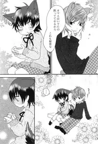 [Anthology] Shota Tama Vol. 1