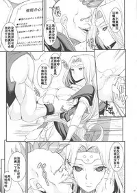 (COMIC1☆4) [Youkai Tamanokoshi (CHIRO)] MIREILLE SIDE (Dragon Quest VI)[Chinese] [我不看本子个人汉化]