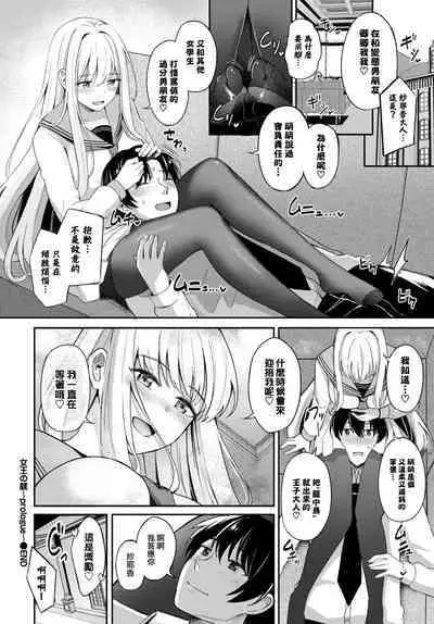 [KonKa] Queen's discipline ~ prologue~ (COMIC BAVEL 2023-01) [Chinese] [大鸟可不敢乱转汉化] [Digital]