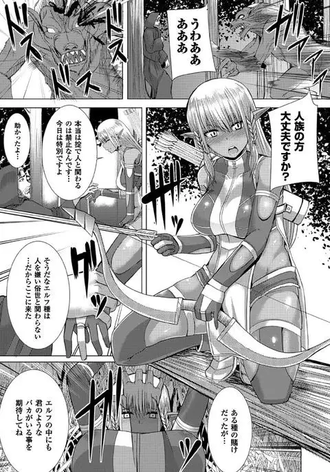 Tsuwamonodomo ga Yume no Ato