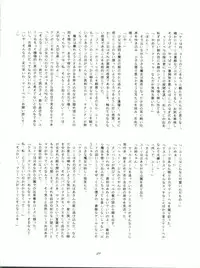 FLOWER VICTIM II MARYBELL EDITION