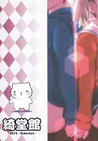 [Kidoukan (Kidou Muichi)] Kodomo no Seikatsu 3 [English] {Hennojin} [Digital]