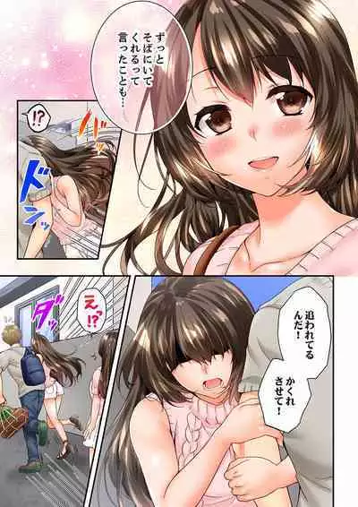 Osananajimi ni Ikasareru Nante...! Doukyo Shonichi ni Kenka Ecchi 41-55