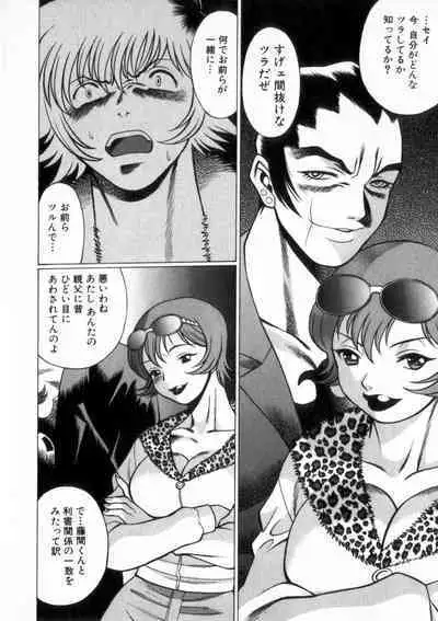 Ikiwo Hisomete Daite 2