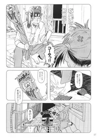 [Otaku Beam (Ootsuka Mahiro)] Comic Market de Aimashou Soushuuhen