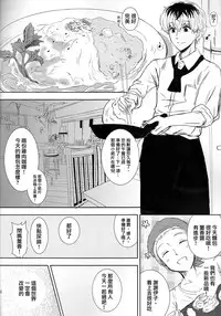 (C88) [Somnium (Kisaragi Ao)] Koufukuron (Tokyo Ghoul) [Chinese] [沒有漢化]