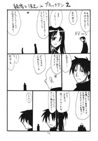 (C71) [King Revolver (Kikuta Kouji)] Copybon Soushuuhen Fukanzen (Summon Night)