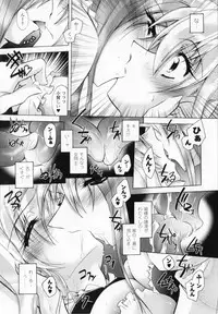 [Parfait] Akuma ni sasageru symphony (Symphony for The Devil)