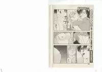 Shinda-mane RESURRECTION 109 (END/Preview)