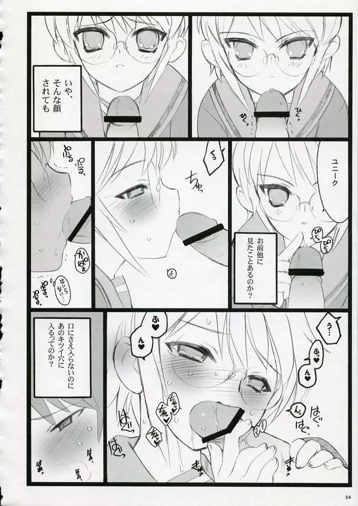 Koi suru Haruhi wa Setsunakute