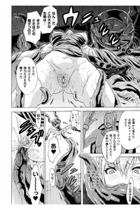 [Tokisana] Midara na Kajitsu no Kuroi Yuuwaku [Digital]