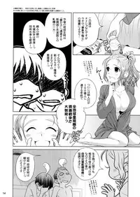 (COMITIA100) [Otaku Beam (Ootsuka Mahiro)] Sorako no Tabi 2