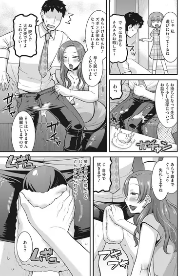 COMIC HOTMiLK Koime Vol. 29