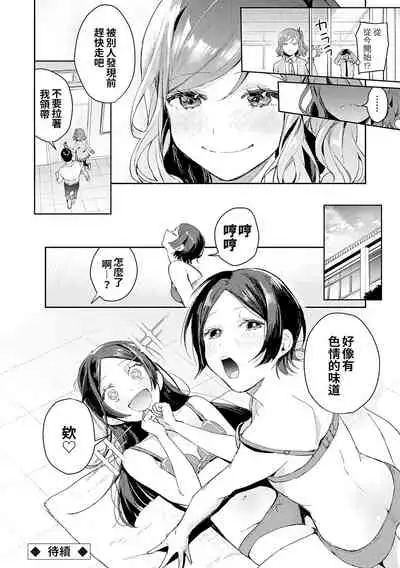 Yuwaku Mille-Feuille