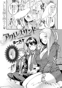 COMIC Shitsurakuten 2018-03 [Digital]